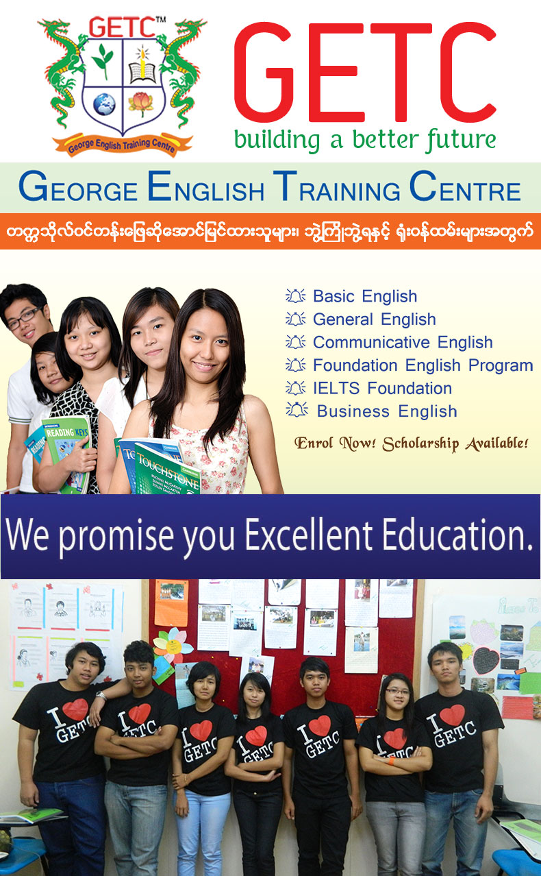 George English Training Centre