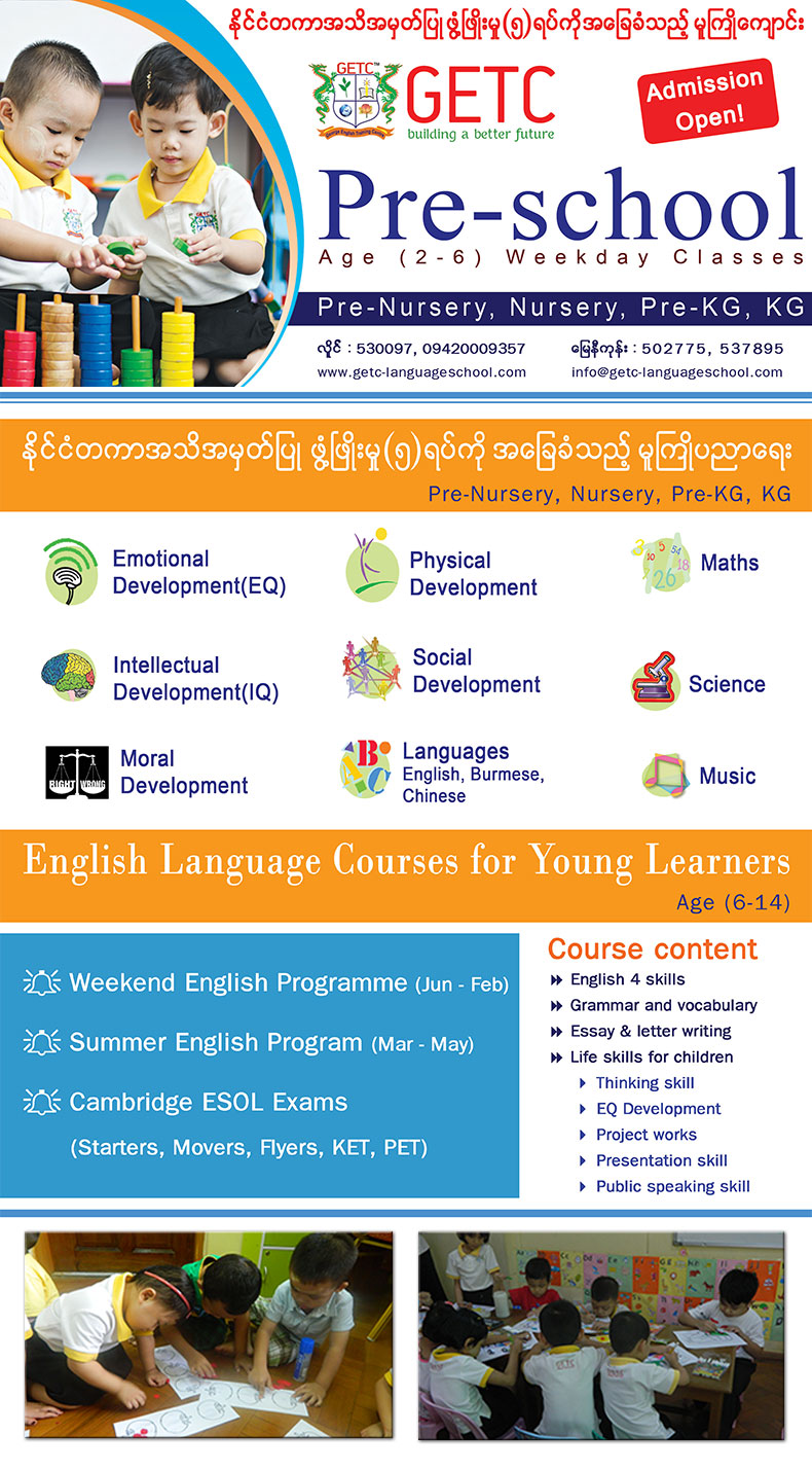 George English Training Centre - Pre School