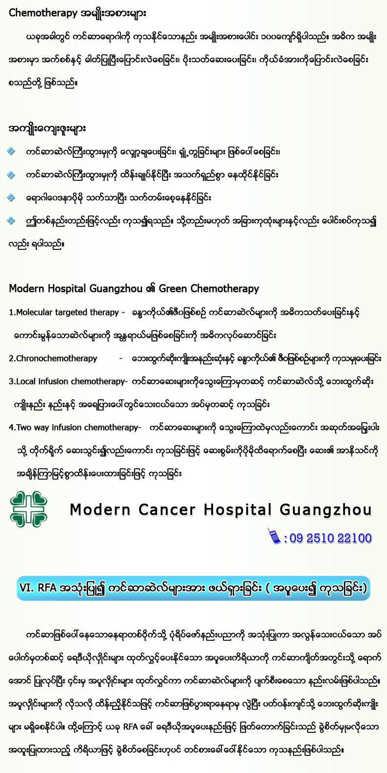 Modern Cancer Hospital Guangzhou Modern Cancer Hospital Guangzhou