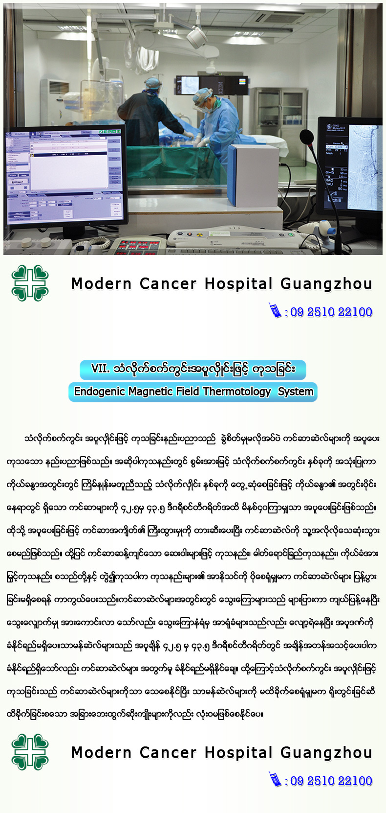 Modern Cancer Hospital Guangzhou Modern Cancer Hospital Guangzhou