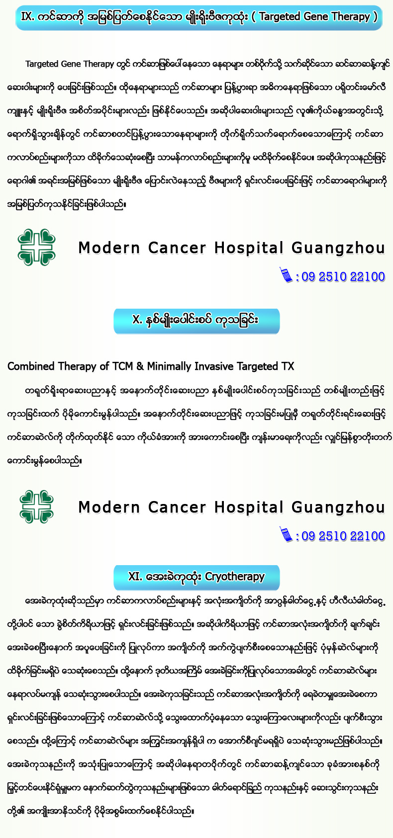 Modern Cancer Hospital Guangzhou Modern Cancer Hospital Guangzhou