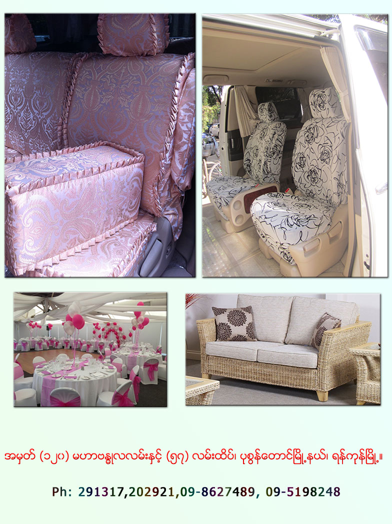 Myanmar Cotton Co., Ltd.
