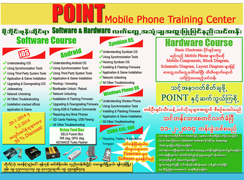 Point - Mobile Phone Repair Training Center