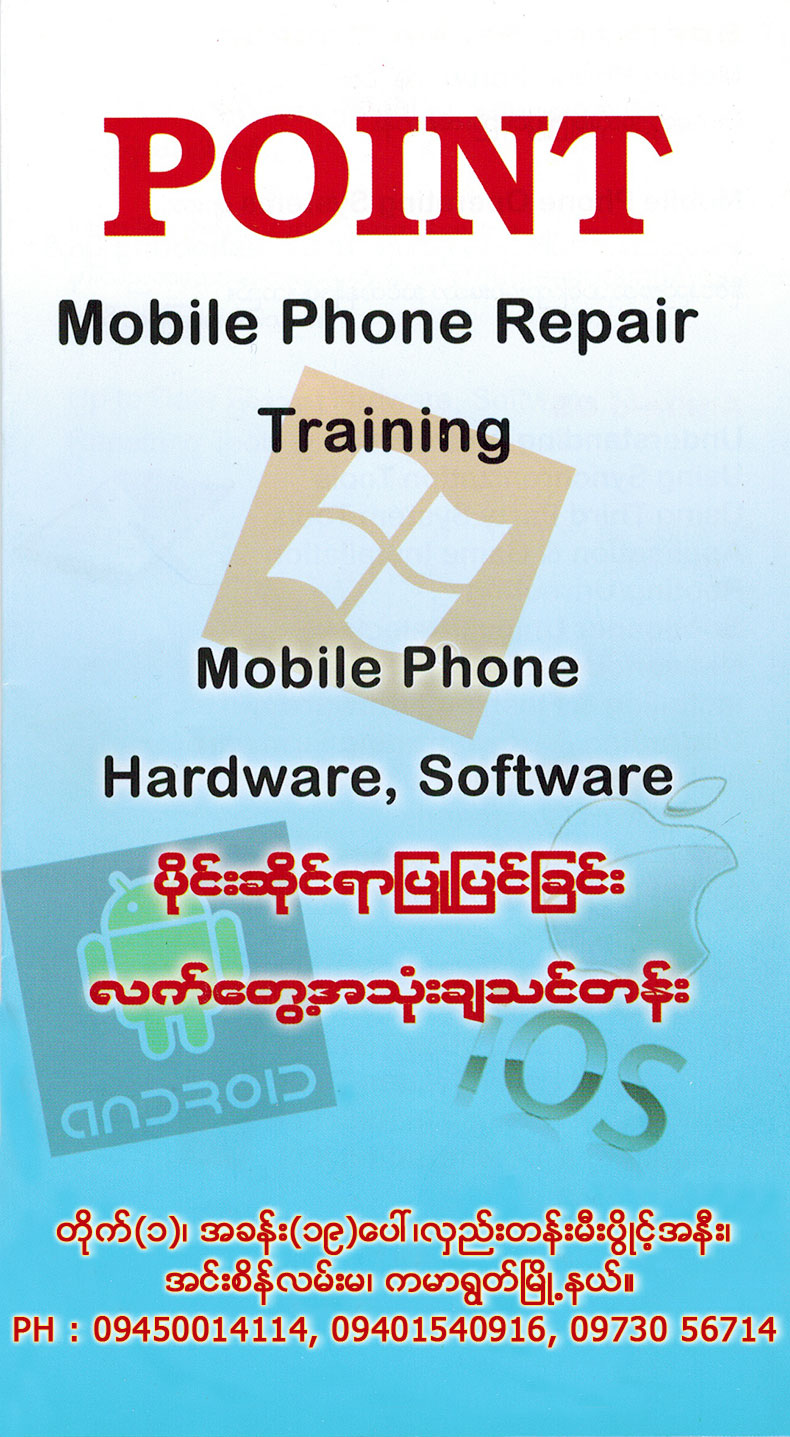 Point - Mobile Phone Repair Training Center