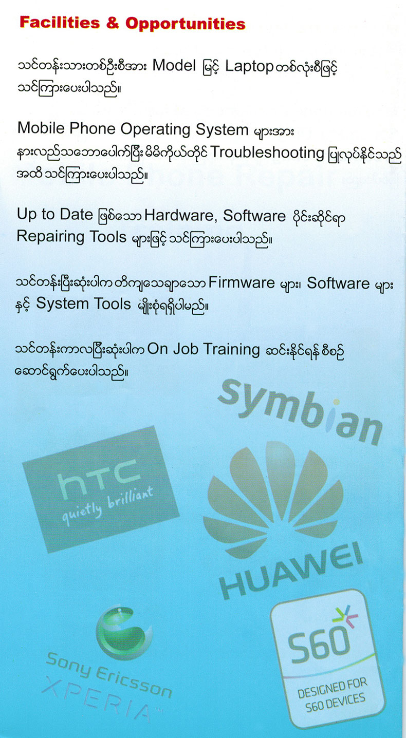 Point - Mobile Phone Repair Training Center