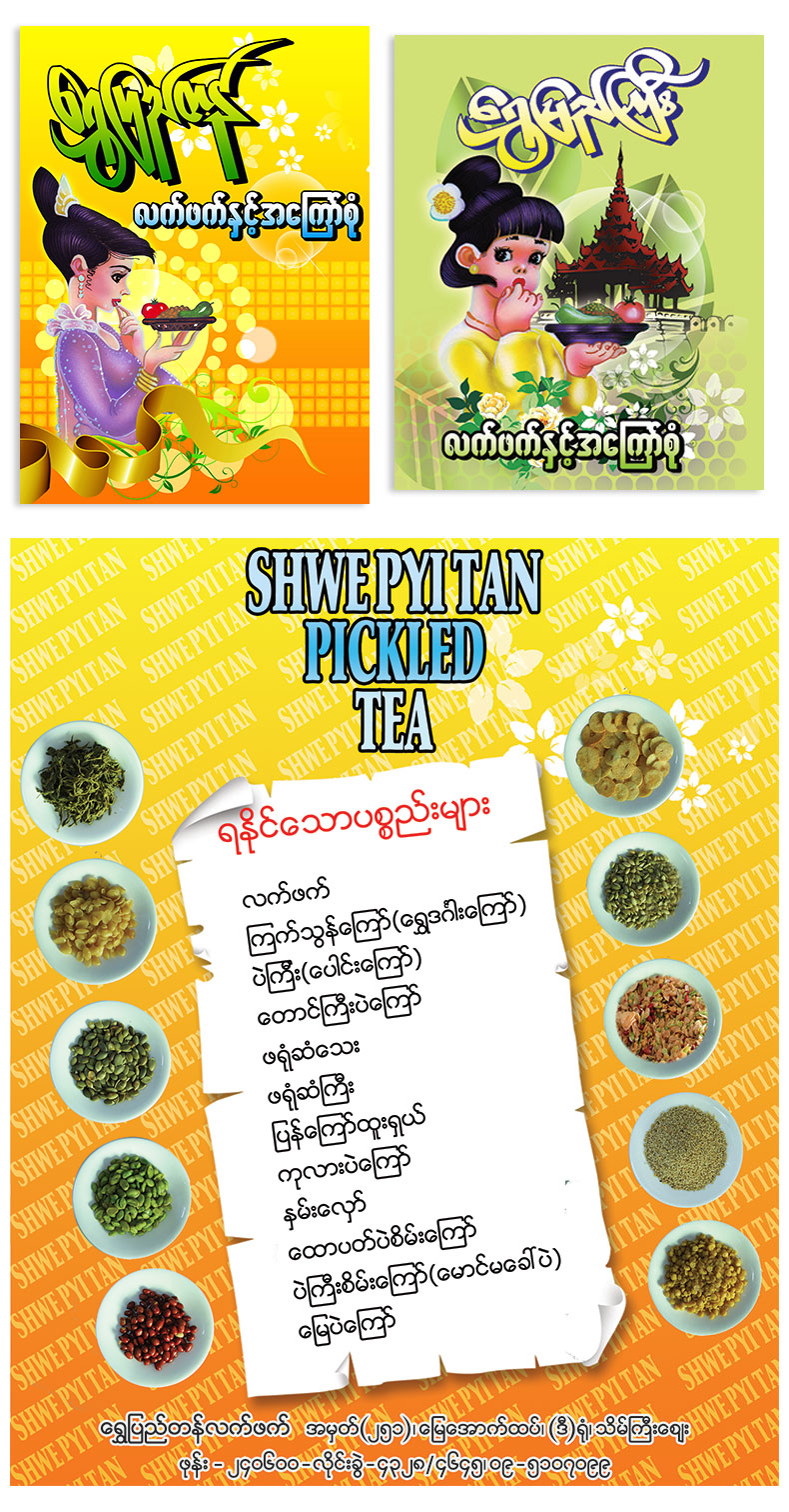 Shwe Pyi Tan - Tea Leaf